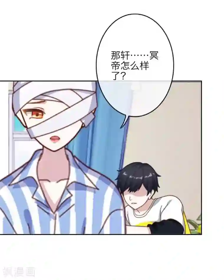 九尾冥恋第20话 谢谢你