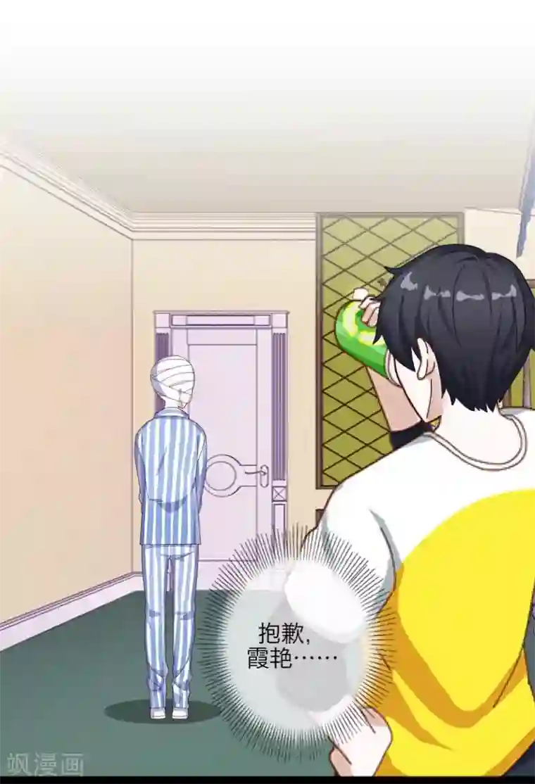 九尾冥恋第20话 谢谢你