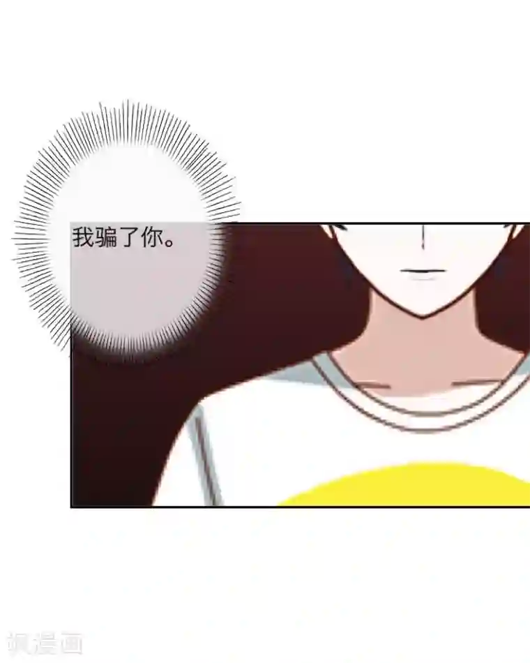 九尾冥恋第20话 谢谢你