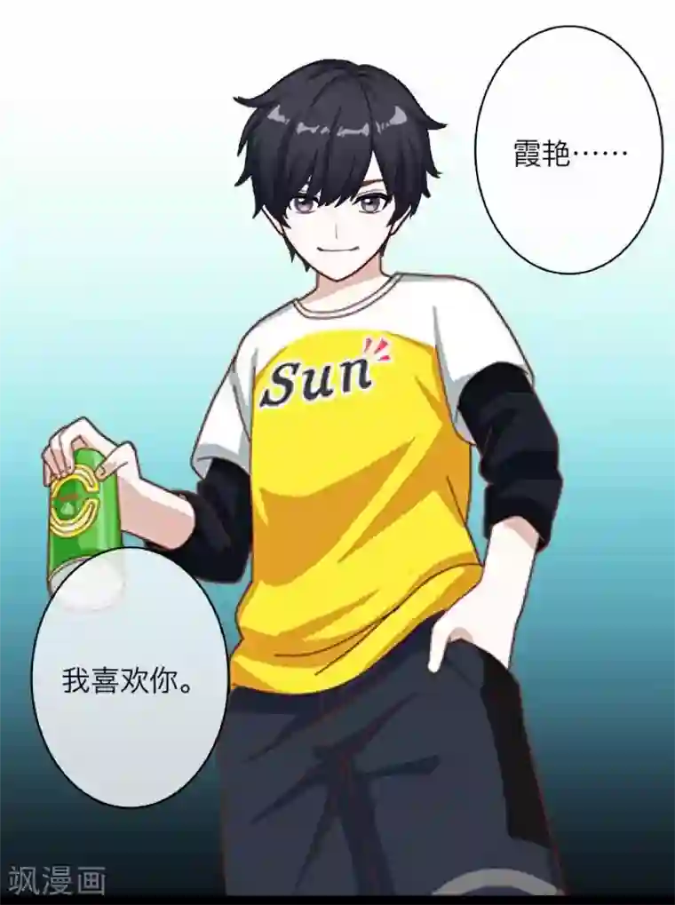 九尾冥恋第20话 谢谢你