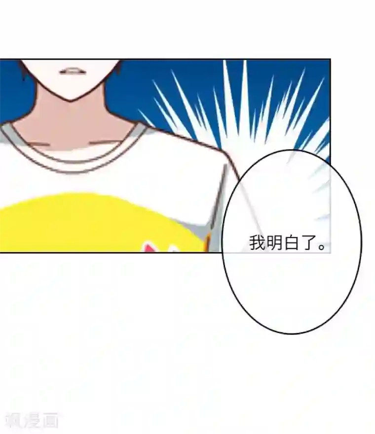 九尾冥恋第20话 谢谢你