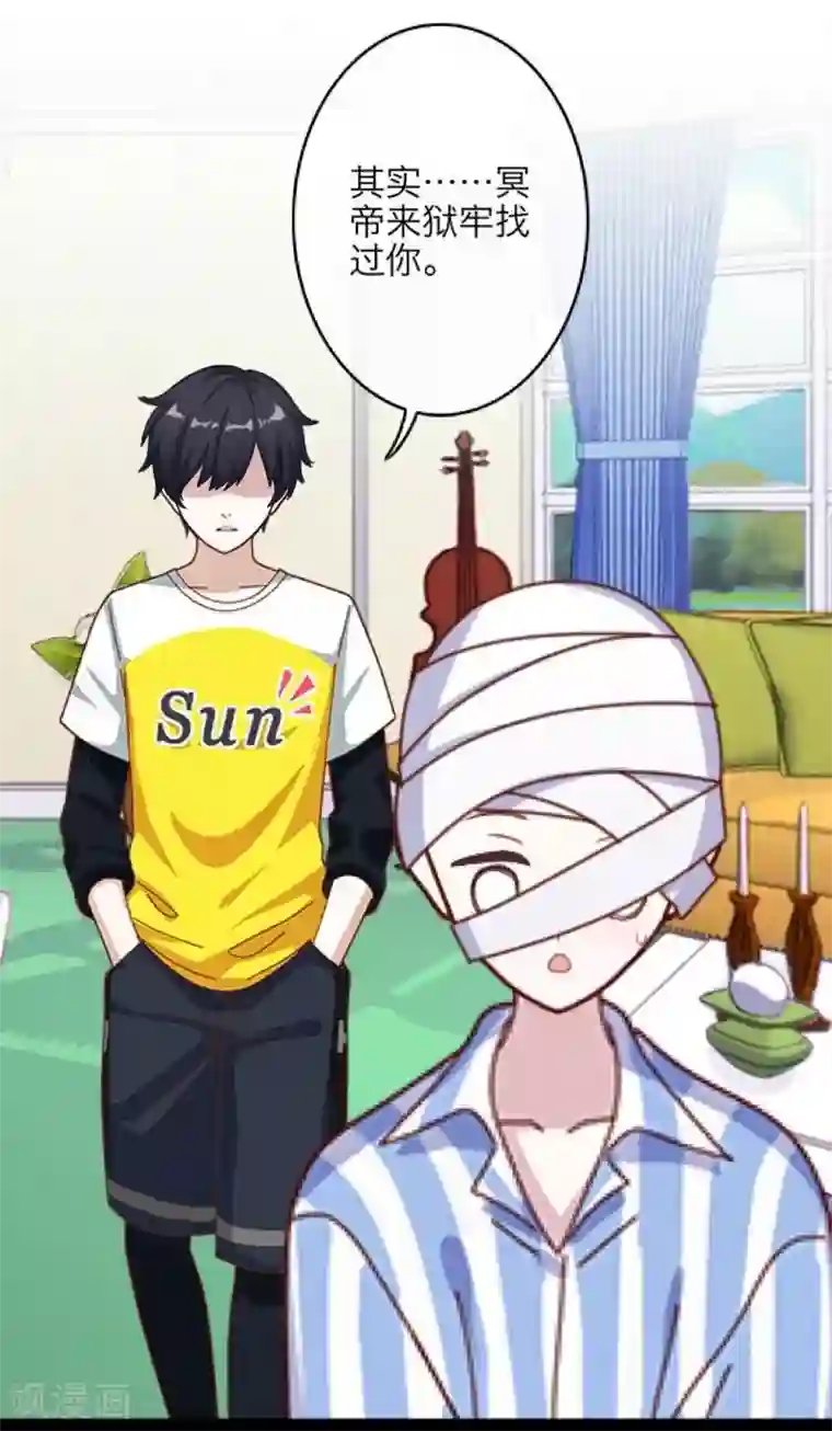 九尾冥恋第20话 谢谢你