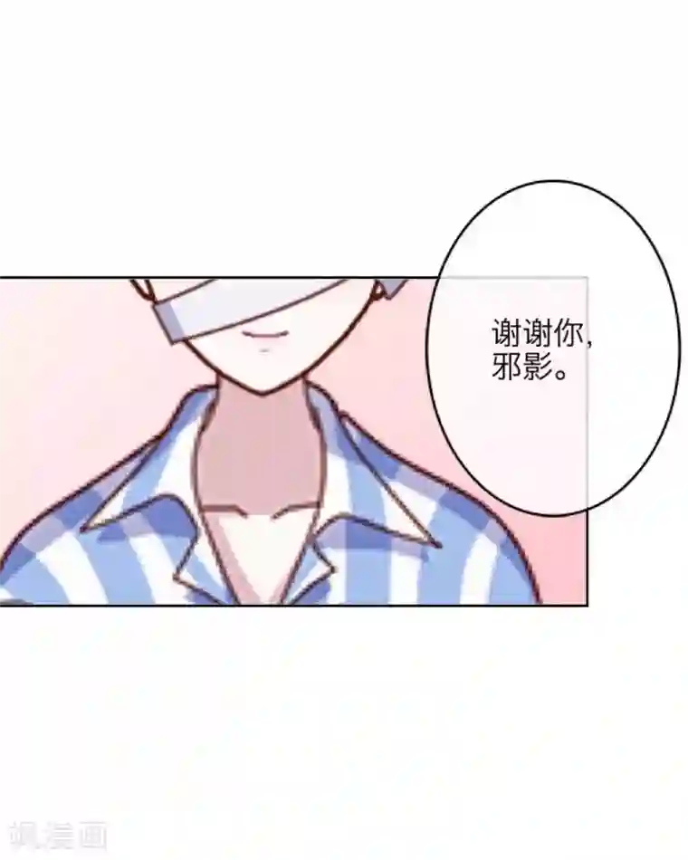 九尾冥恋第20话 谢谢你