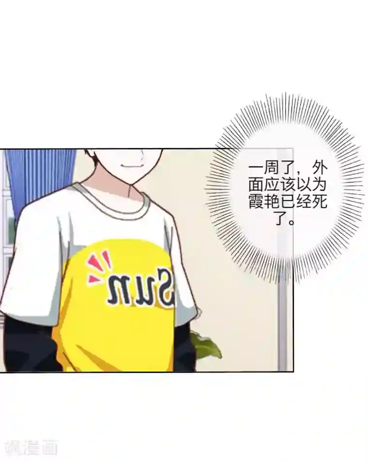 九尾冥恋第20话 谢谢你