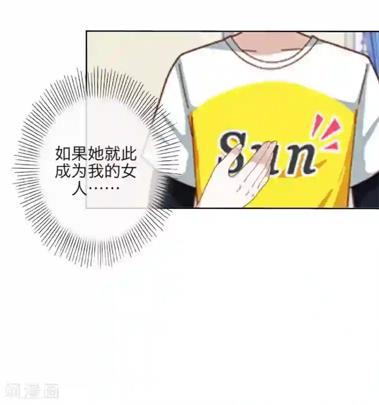 九尾冥恋第20话 谢谢你