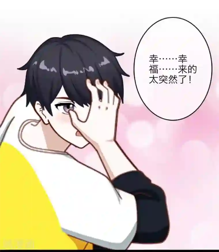 九尾冥恋第20话 谢谢你