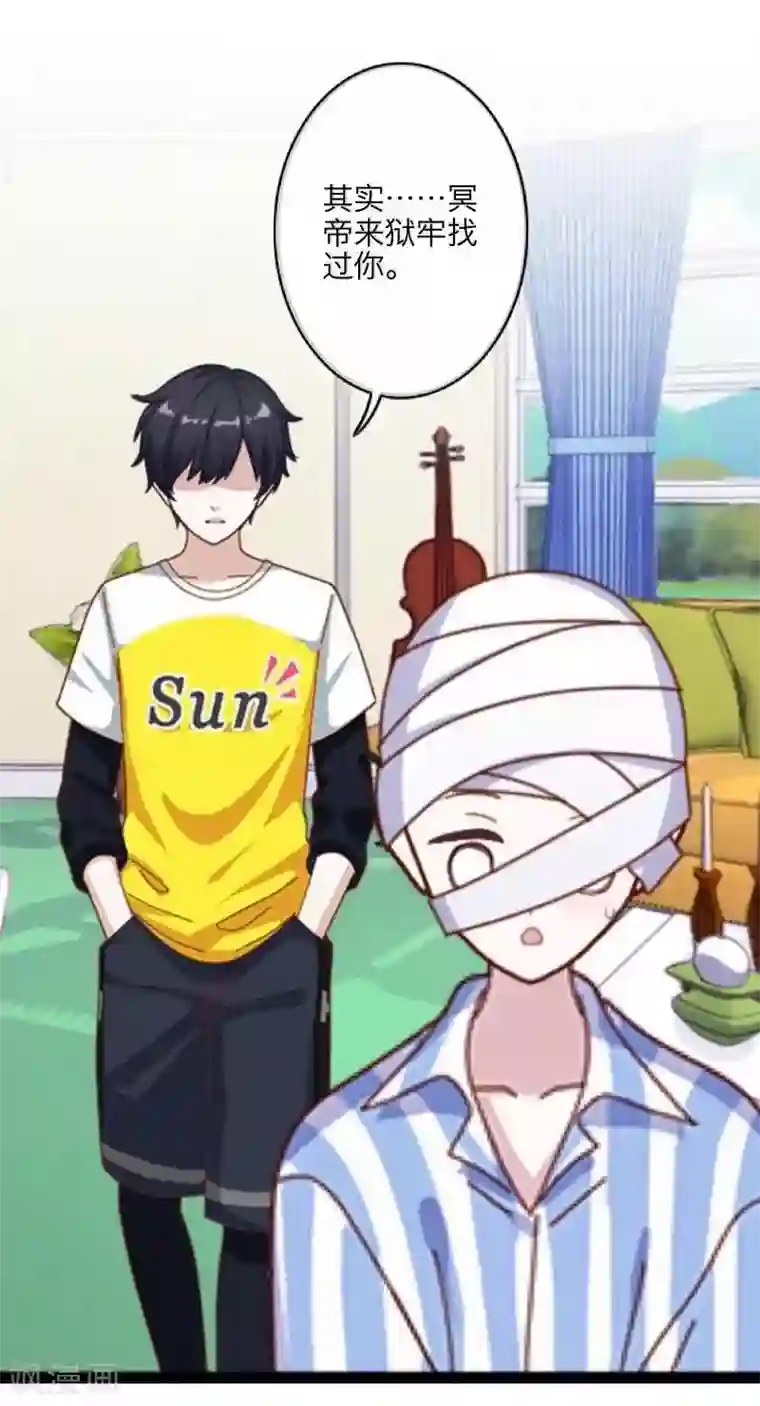 九尾冥恋第21话 还活着