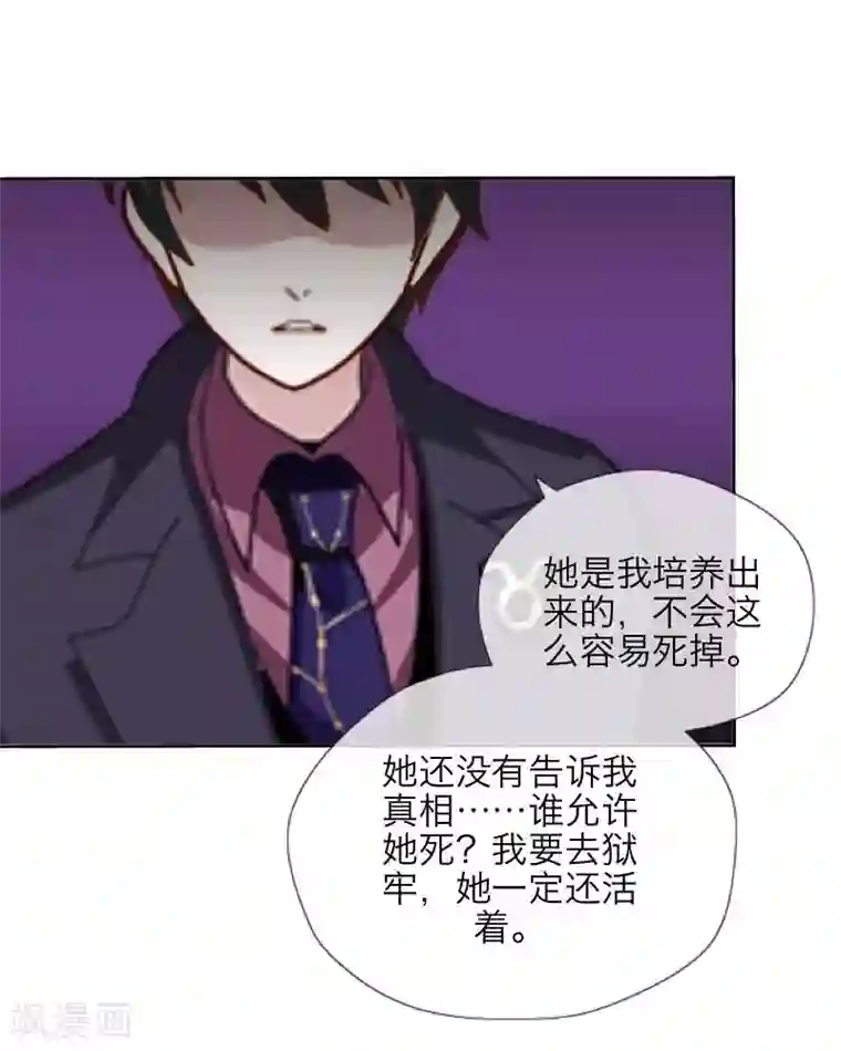 九尾冥恋第21话 还活着