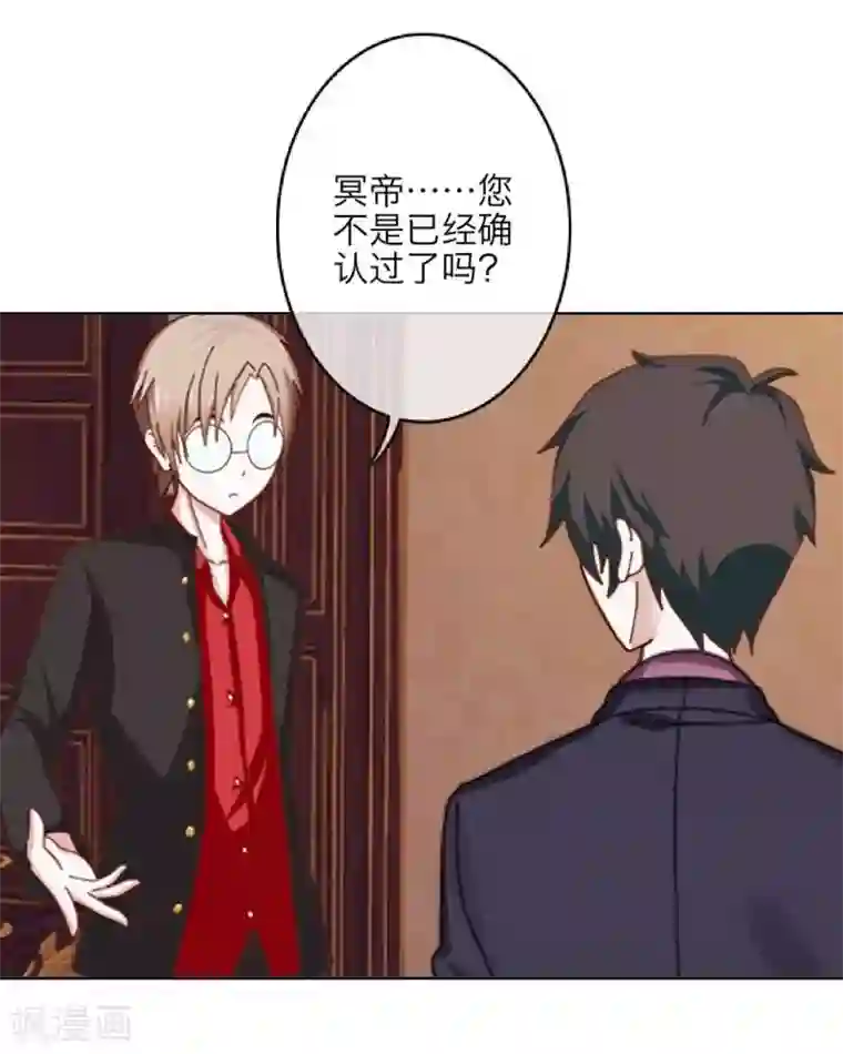 九尾冥恋第21话 还活着