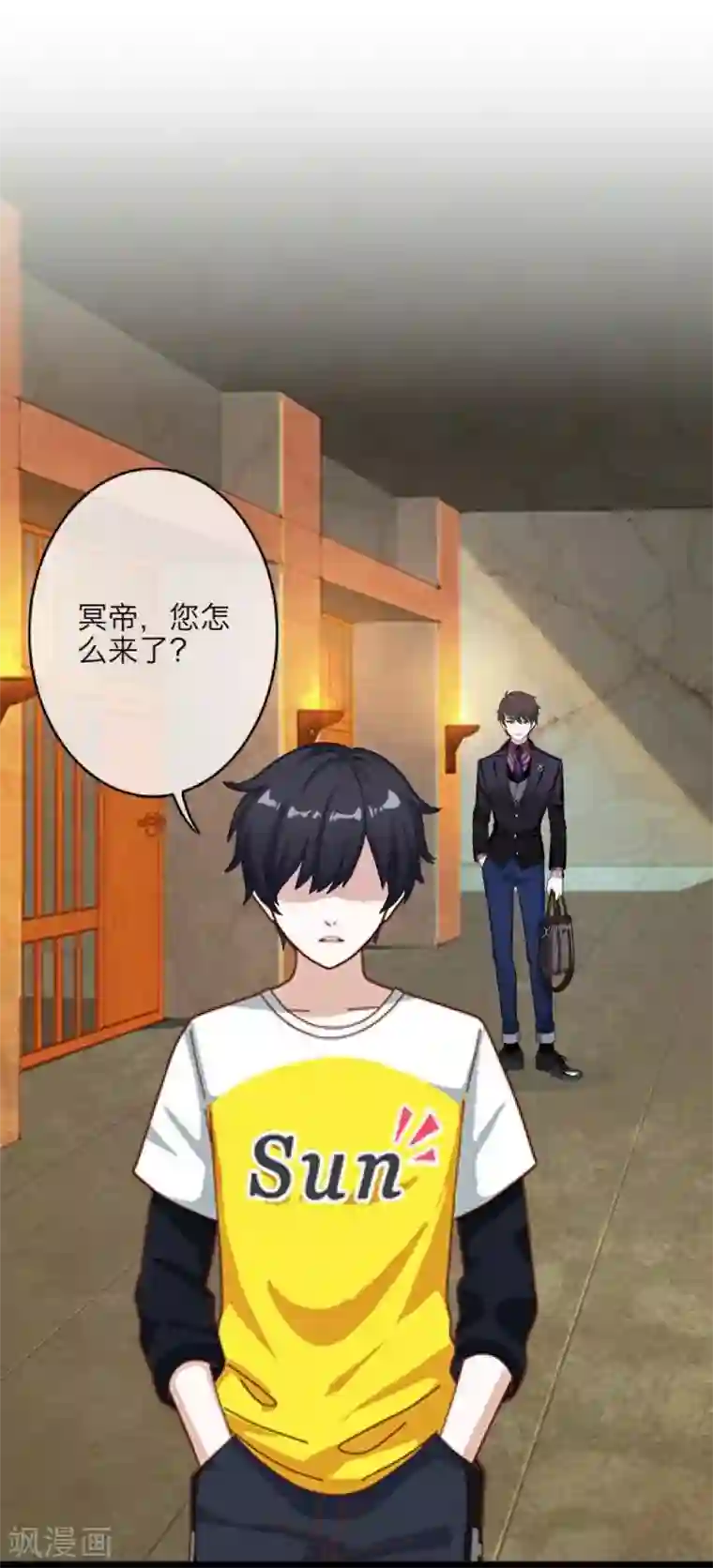 九尾冥恋第21话 还活着