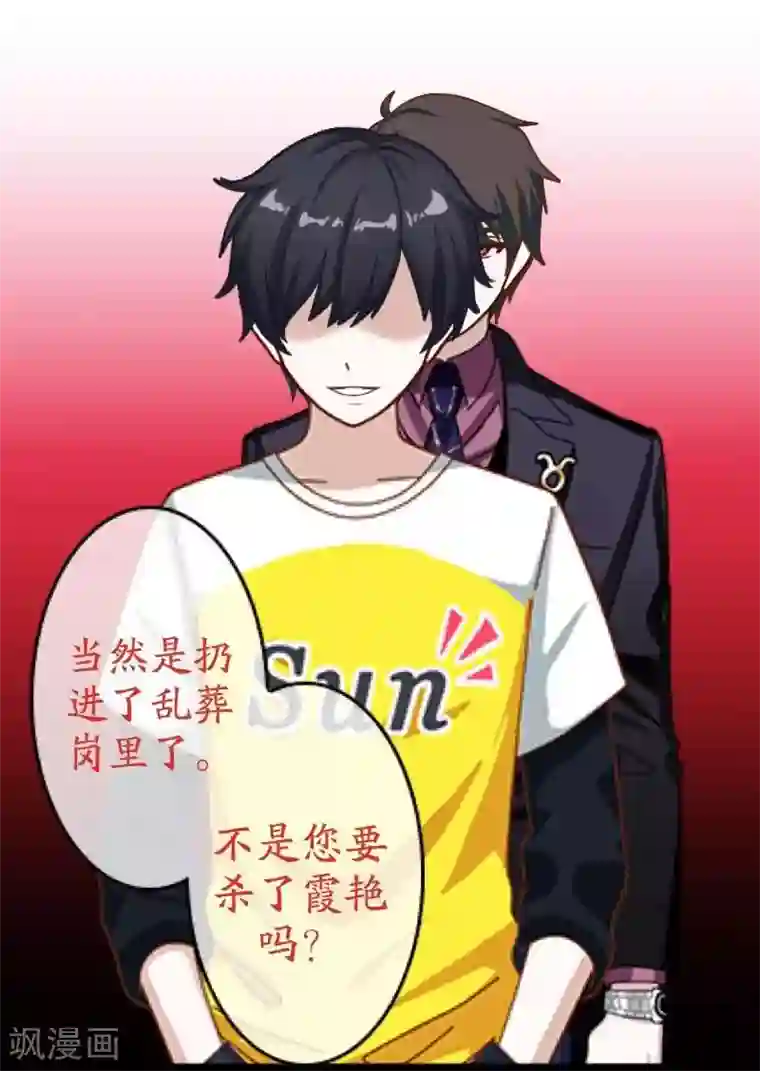 九尾冥恋第21话 还活着