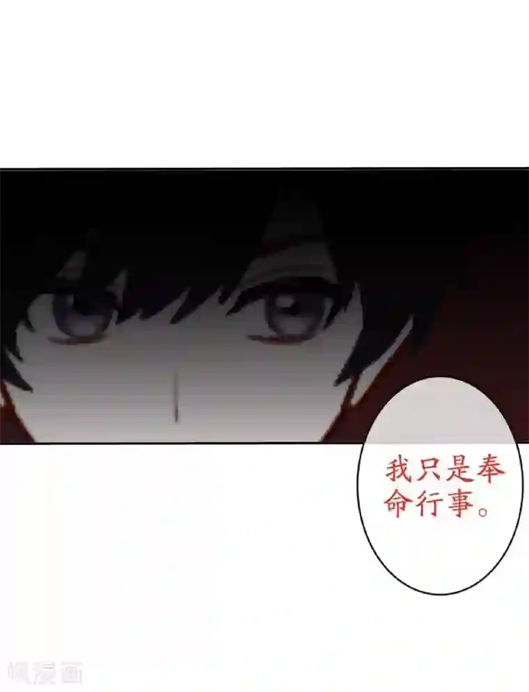 九尾冥恋第21话 还活着