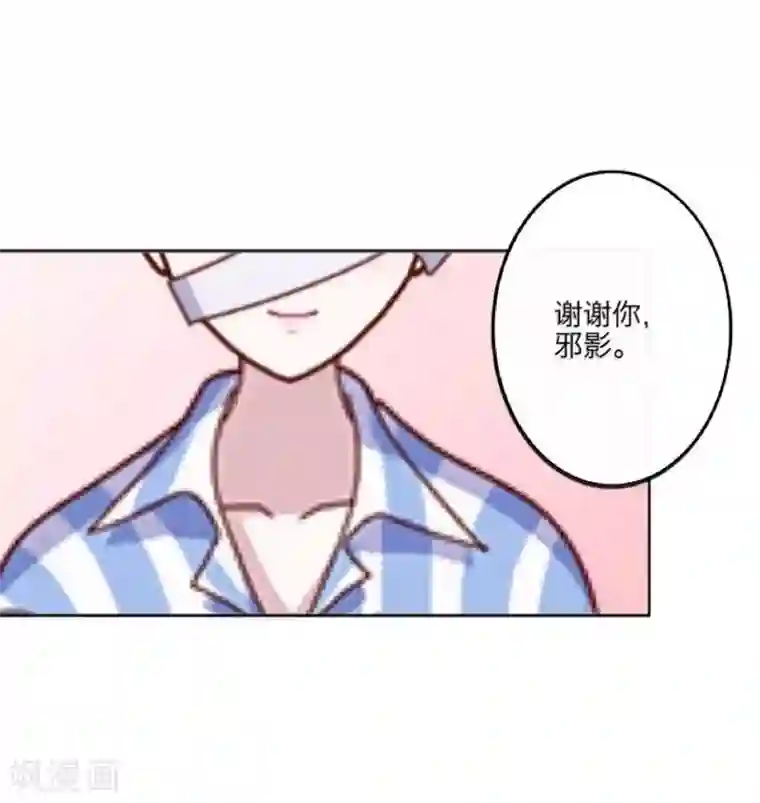 九尾冥恋第21话 还活着