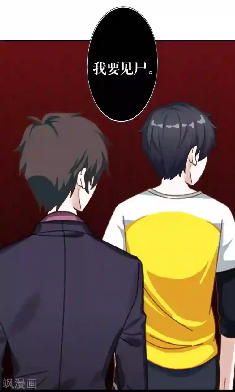 九尾冥恋第21话 还活着