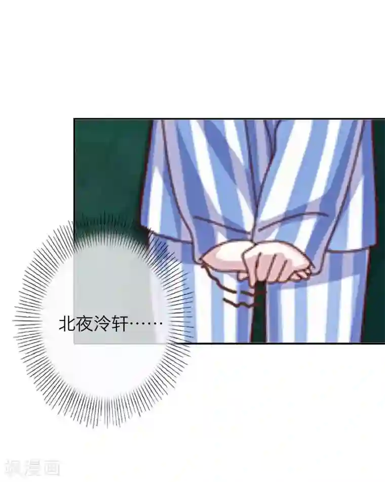 九尾冥恋第21话 还活着