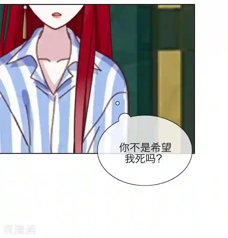 九尾冥恋第21话 还活着