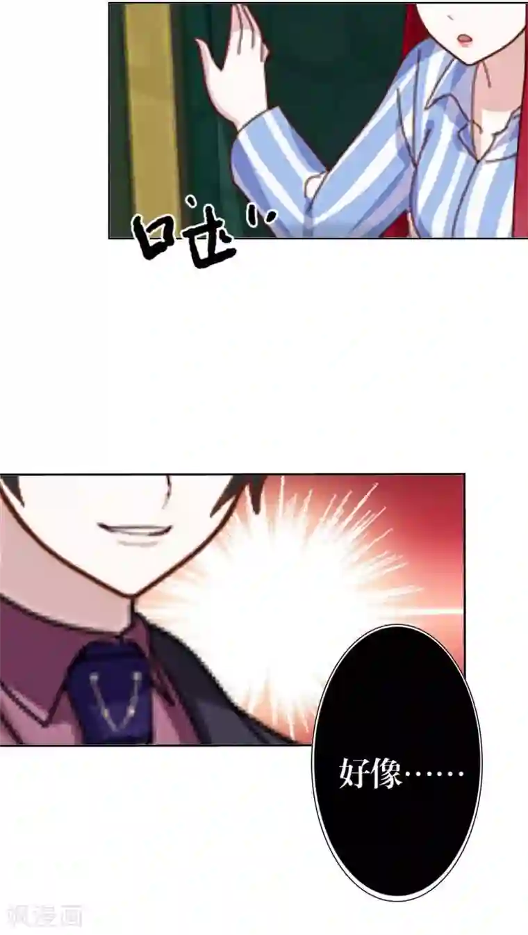 九尾冥恋第21话 还活着