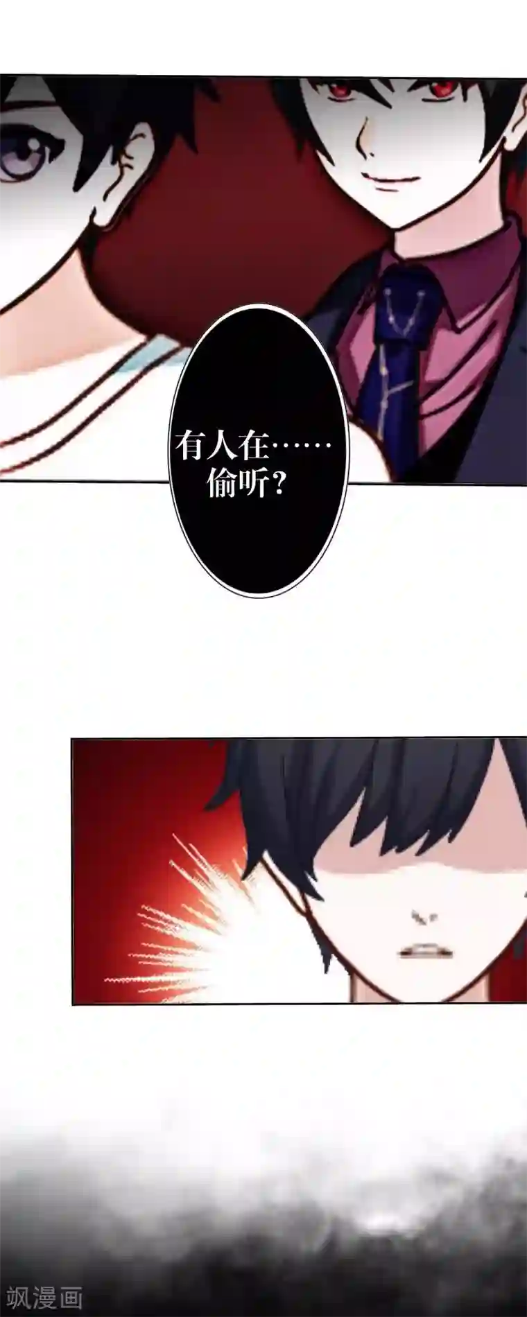 九尾冥恋第21话 还活着