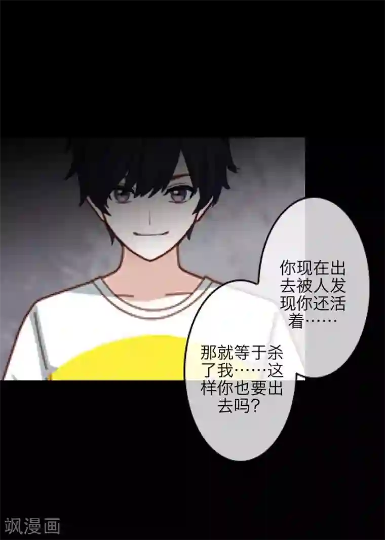 九尾冥恋第21话 还活着