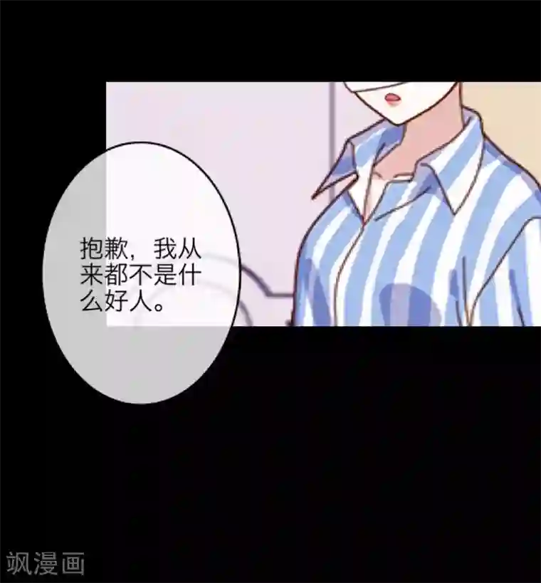 九尾冥恋第21话 还活着