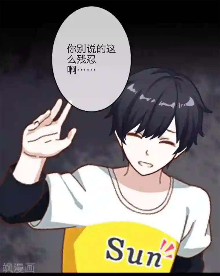 九尾冥恋第21话 还活着