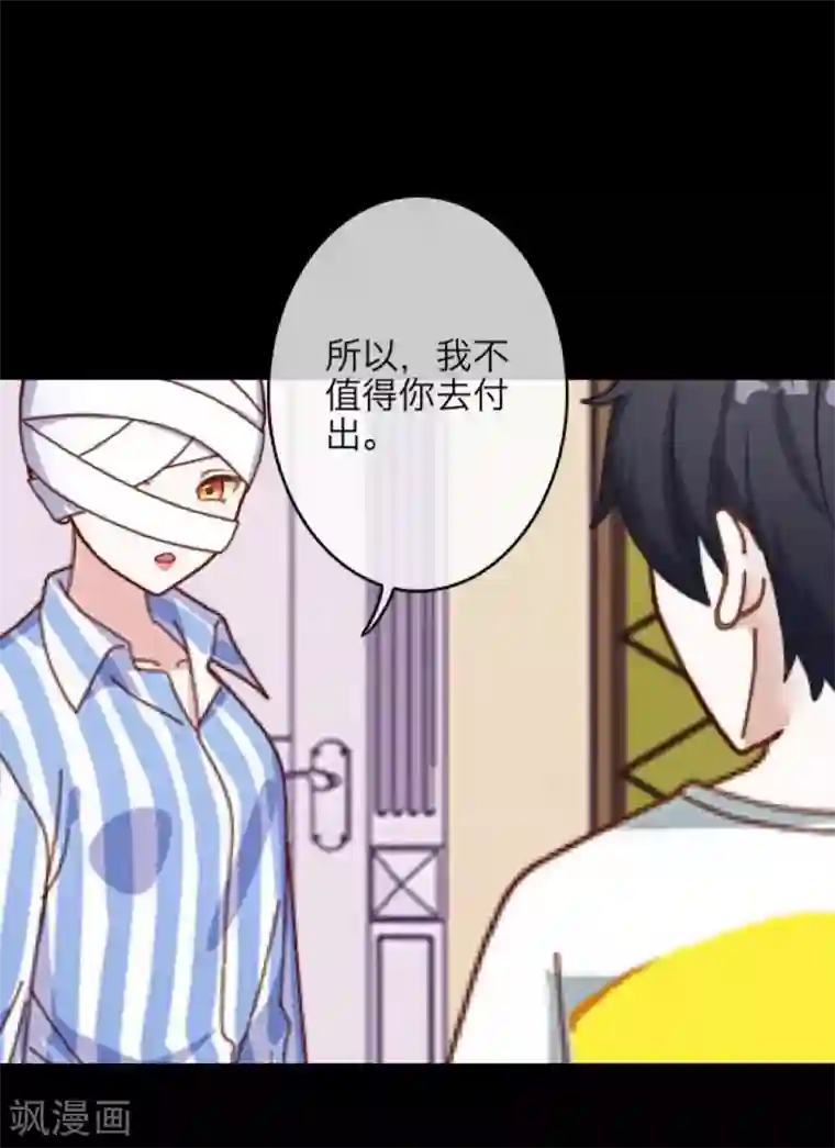 九尾冥恋第21话 还活着