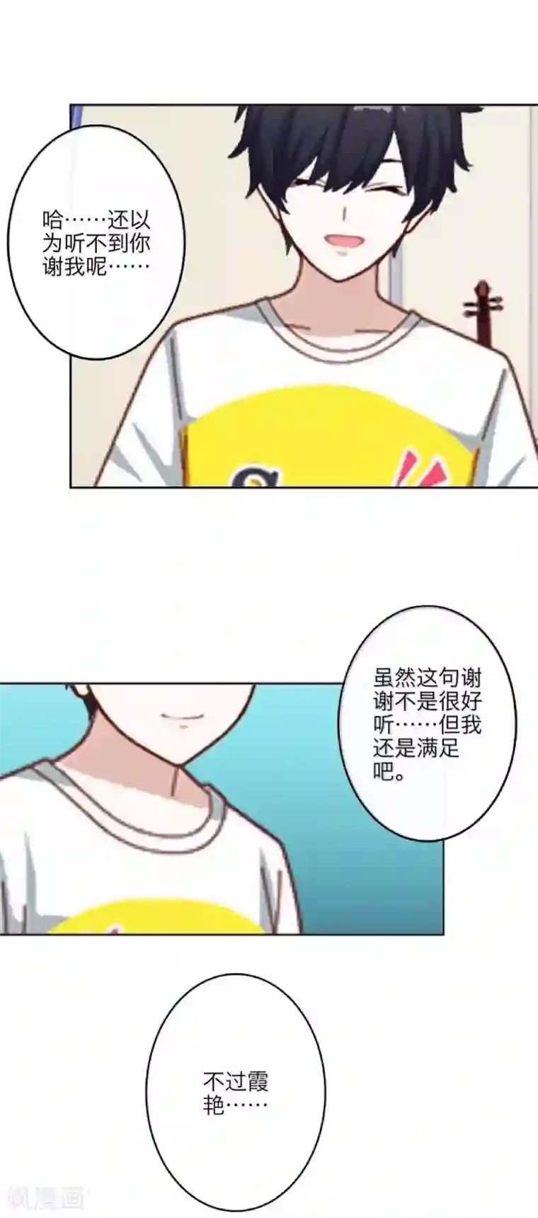 九尾冥恋第21话 还活着