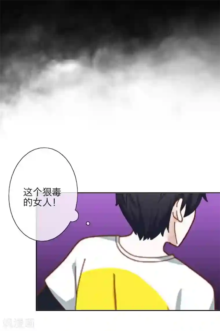 九尾冥恋第21话 还活着