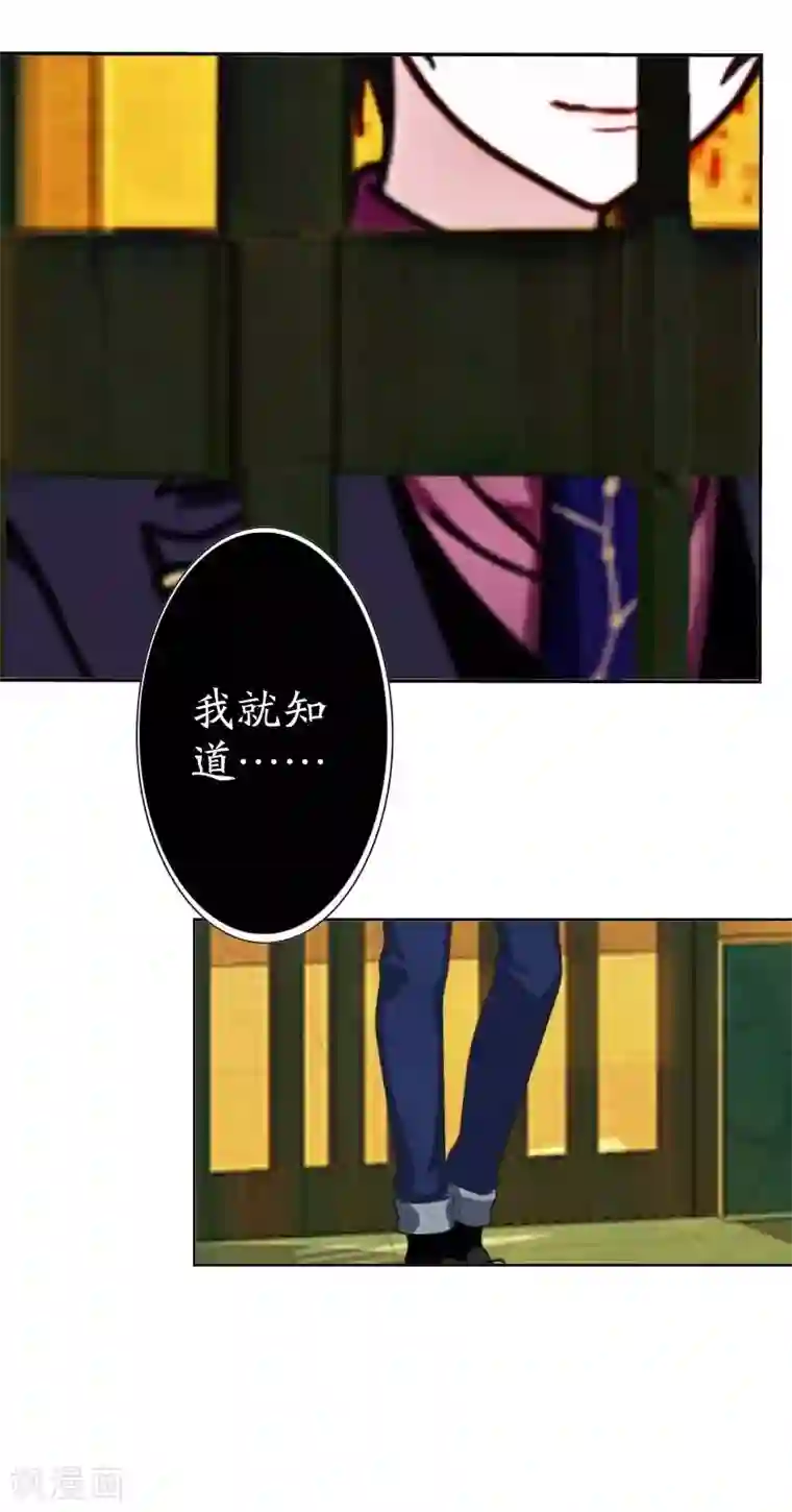 九尾冥恋第21话 还活着