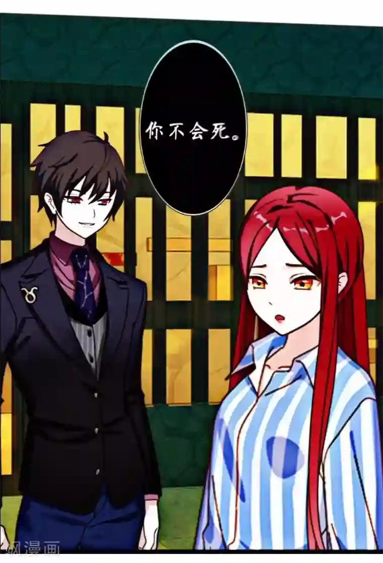 九尾冥恋第21话 还活着