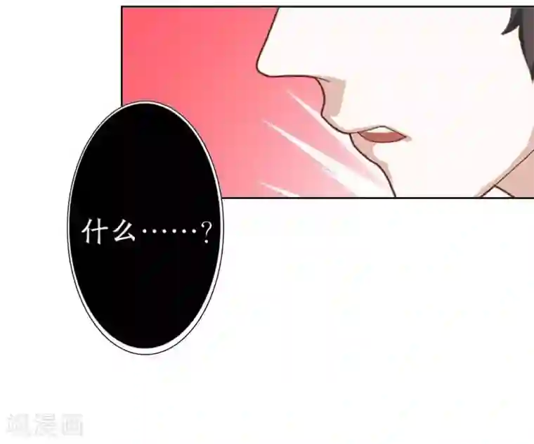 九尾冥恋第21话 还活着