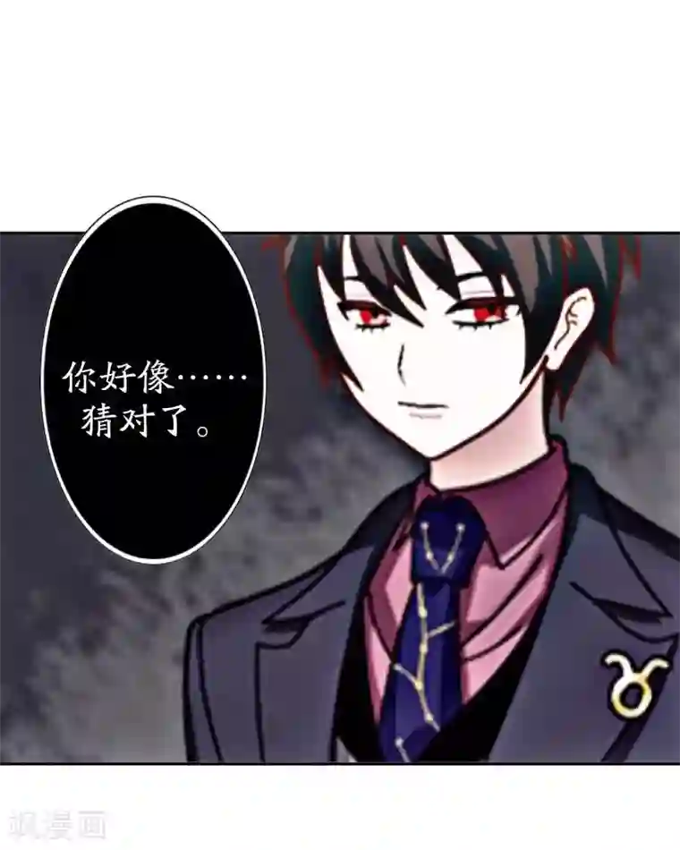 九尾冥恋第21话 还活着