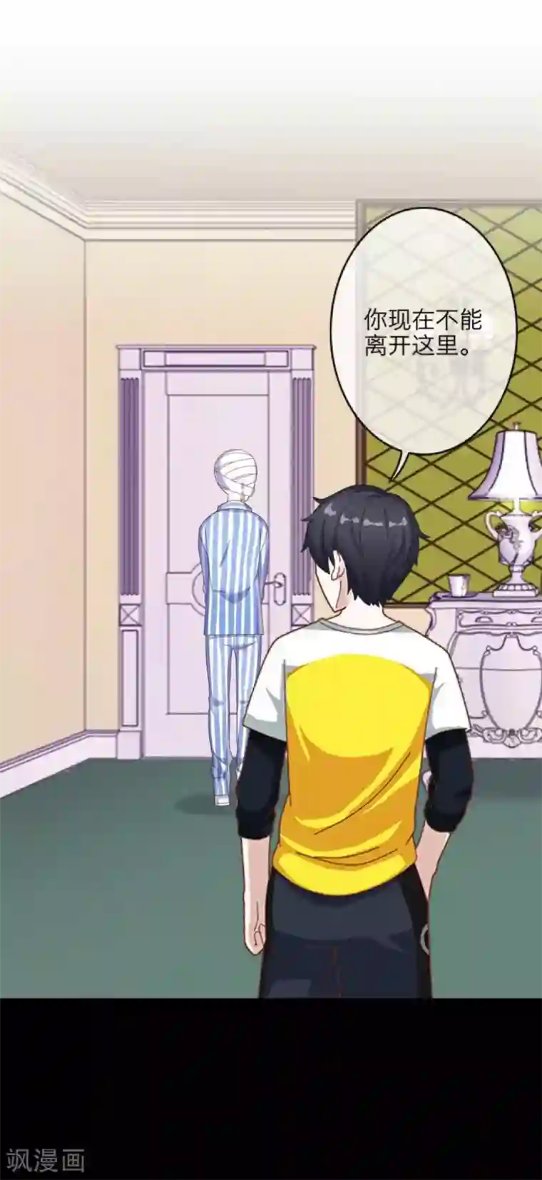 九尾冥恋第21话 还活着