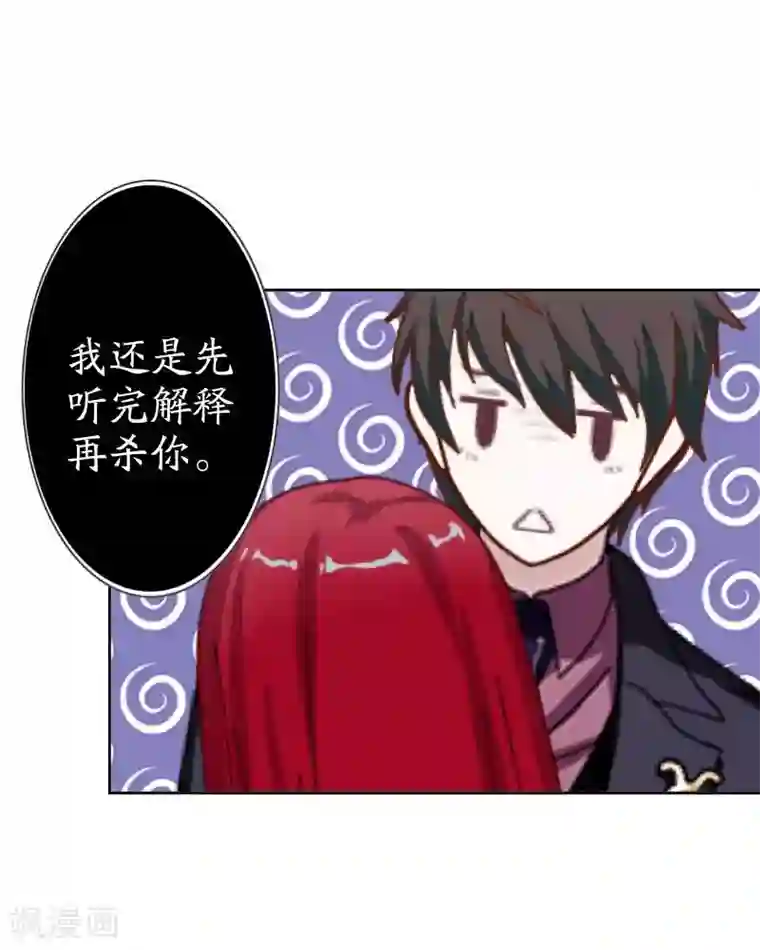 九尾冥恋第21话 还活着