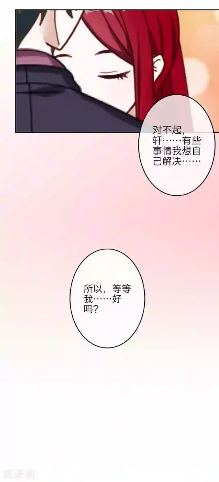 九尾冥恋第21话 还活着