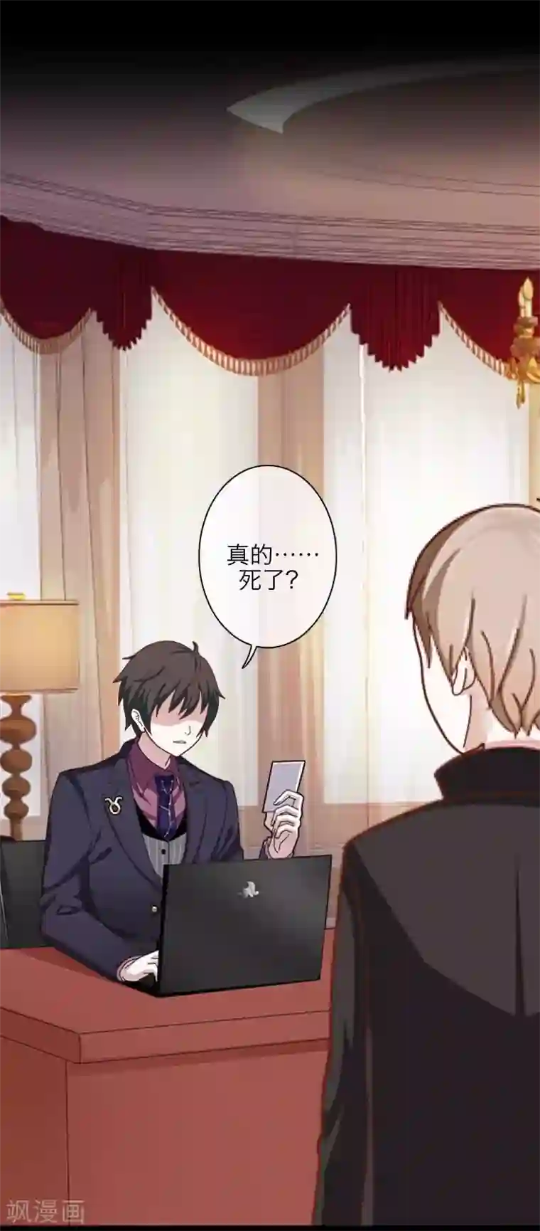 九尾冥恋第21话 还活着