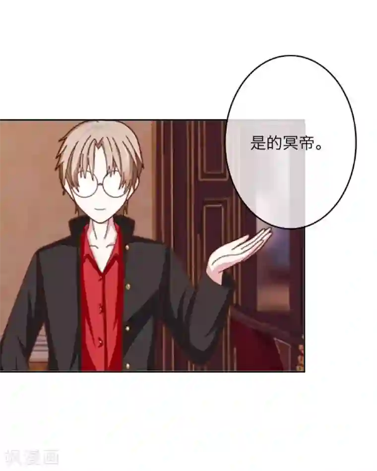 九尾冥恋第21话 还活着