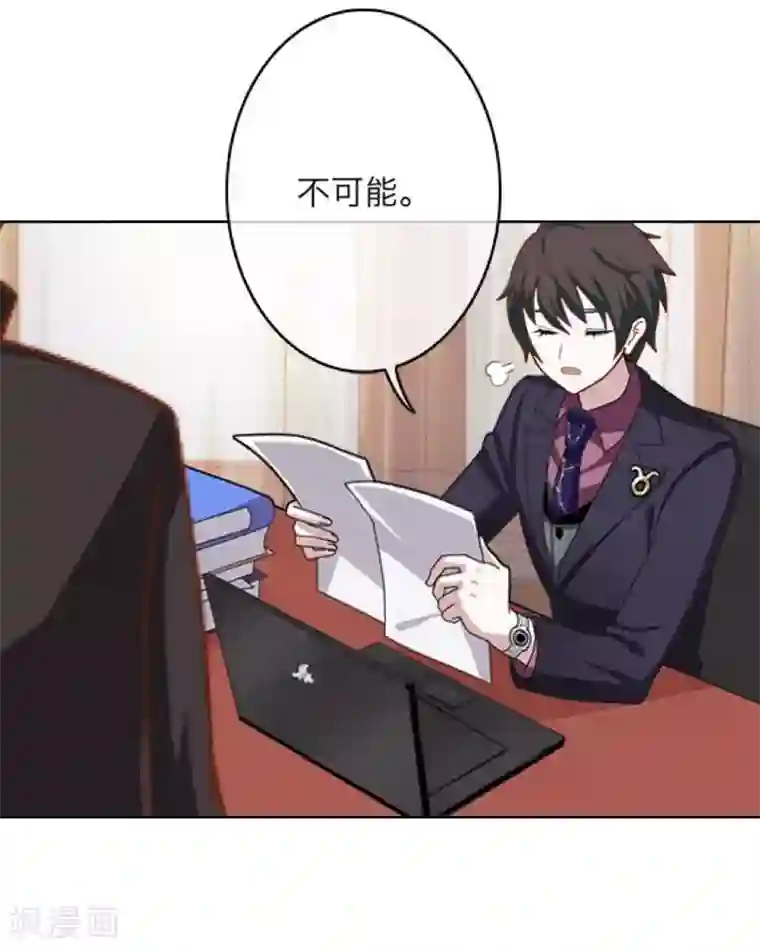 九尾冥恋第21话 还活着