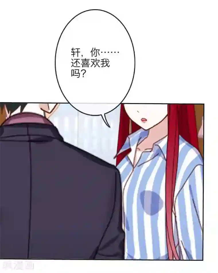 九尾冥恋第22话 唯一的朋友