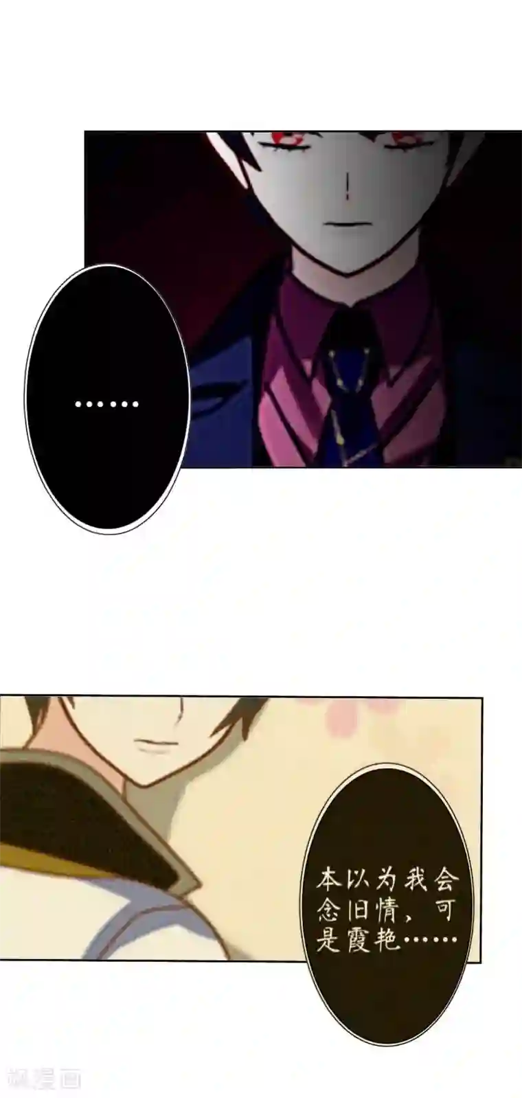 九尾冥恋第22话 唯一的朋友