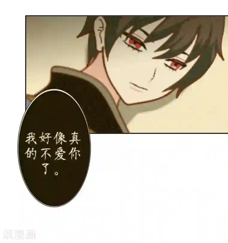 九尾冥恋第22话 唯一的朋友