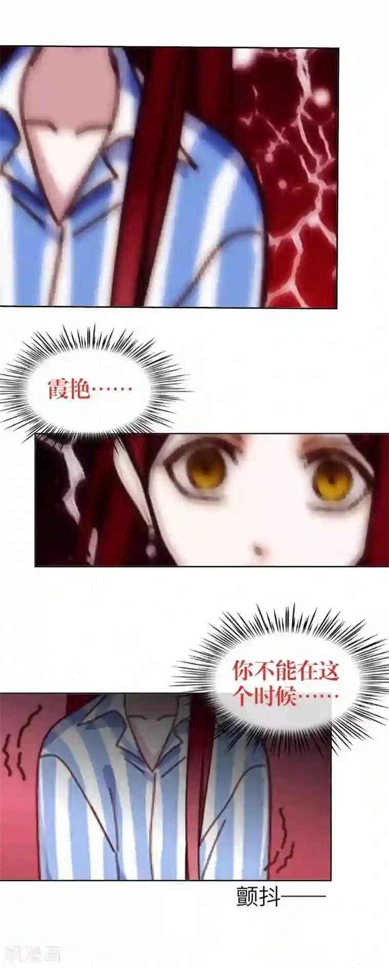 九尾冥恋第22话 唯一的朋友