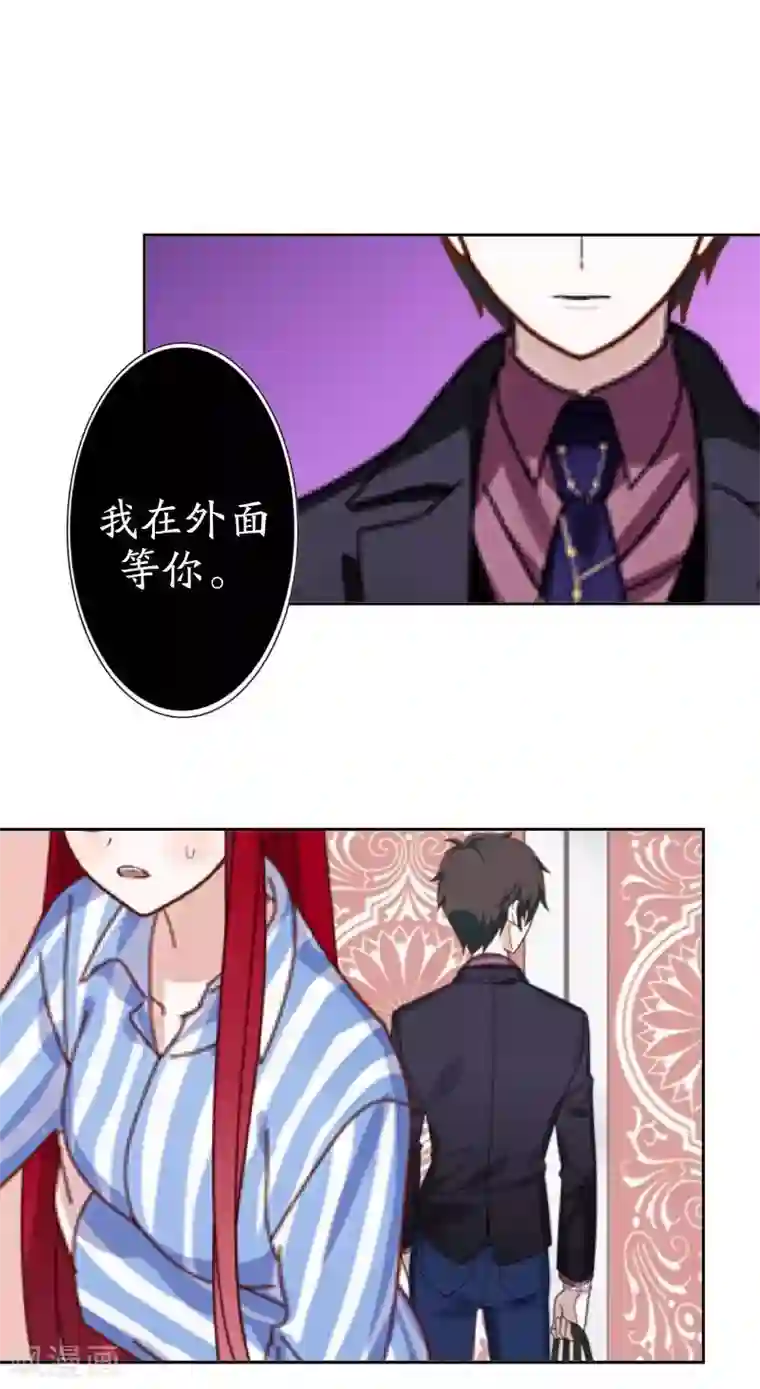 九尾冥恋第22话 唯一的朋友