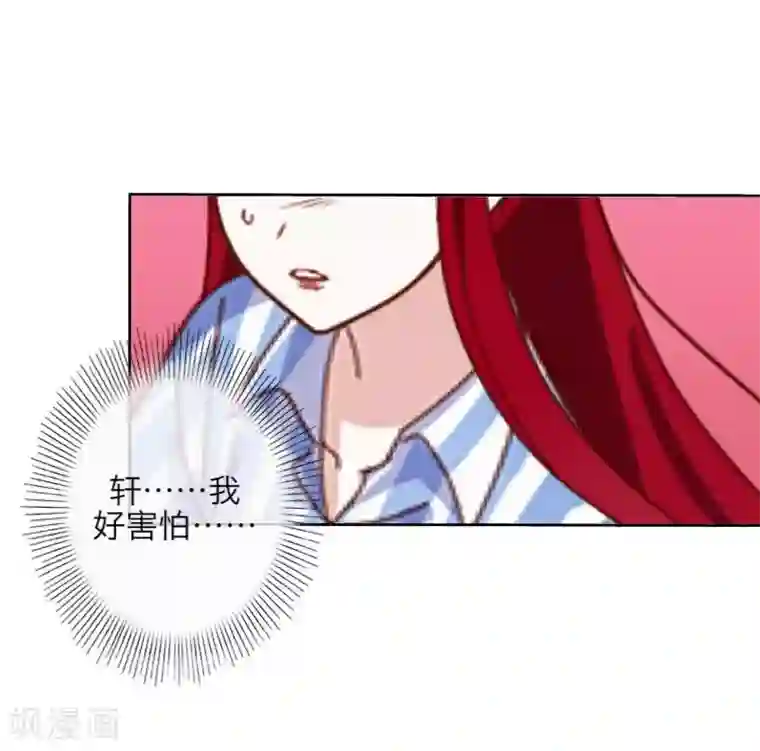 九尾冥恋第22话 唯一的朋友