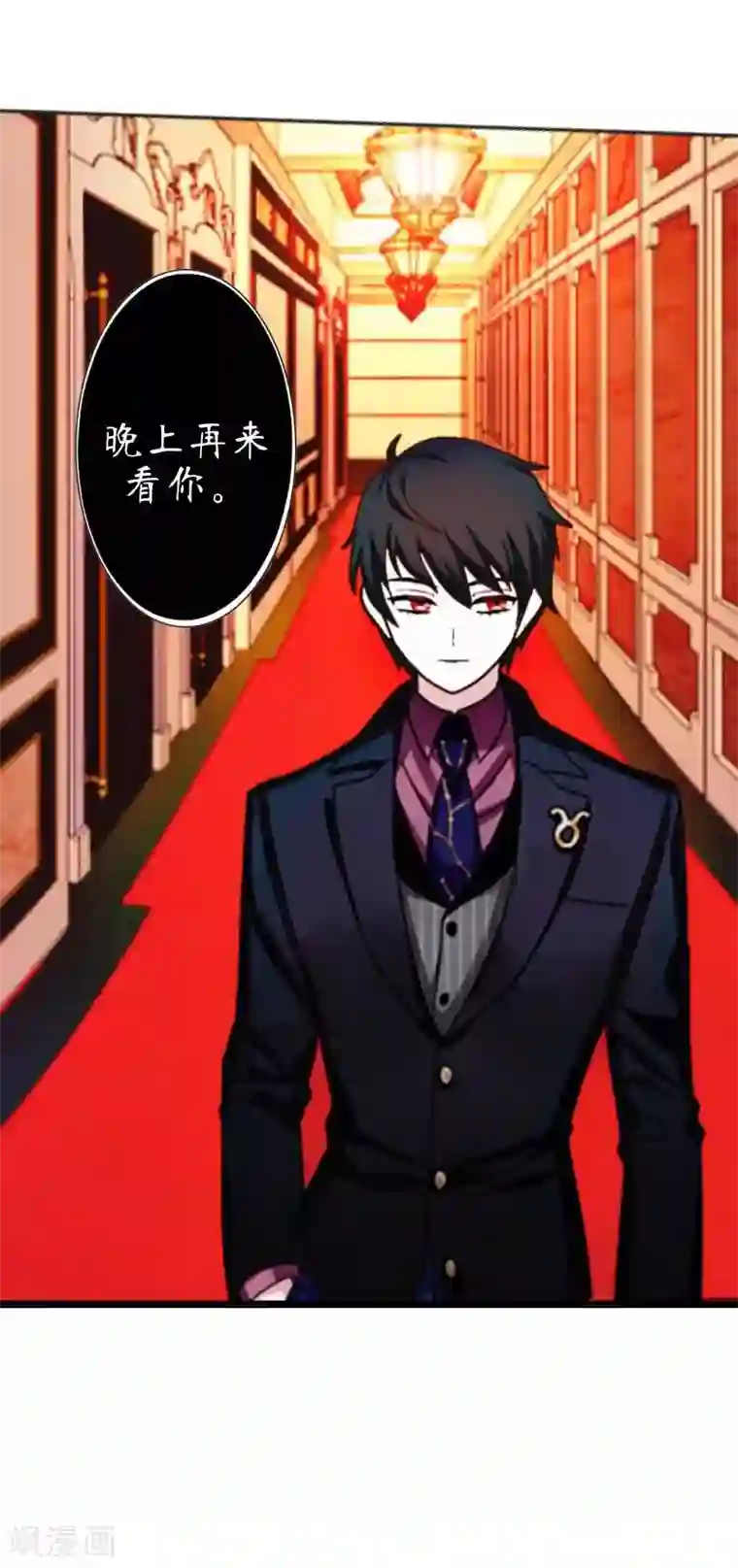 九尾冥恋第22话 唯一的朋友