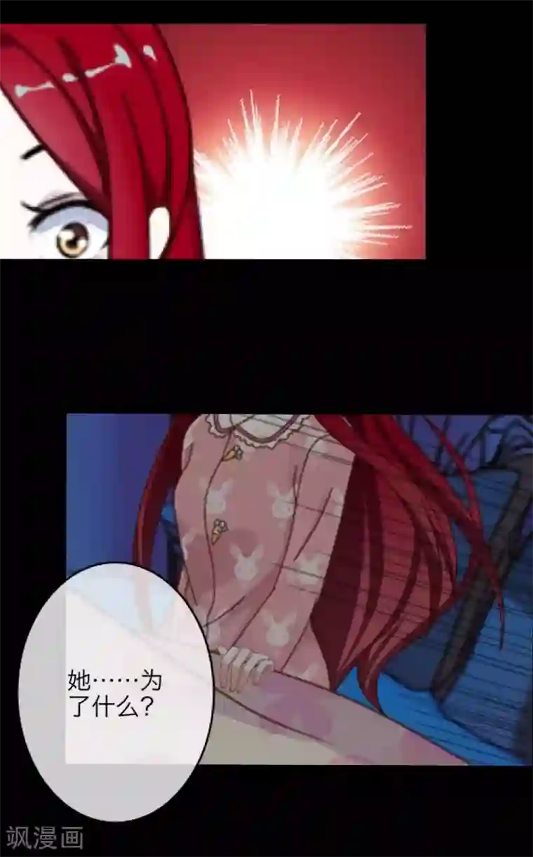 九尾冥恋第22话 唯一的朋友