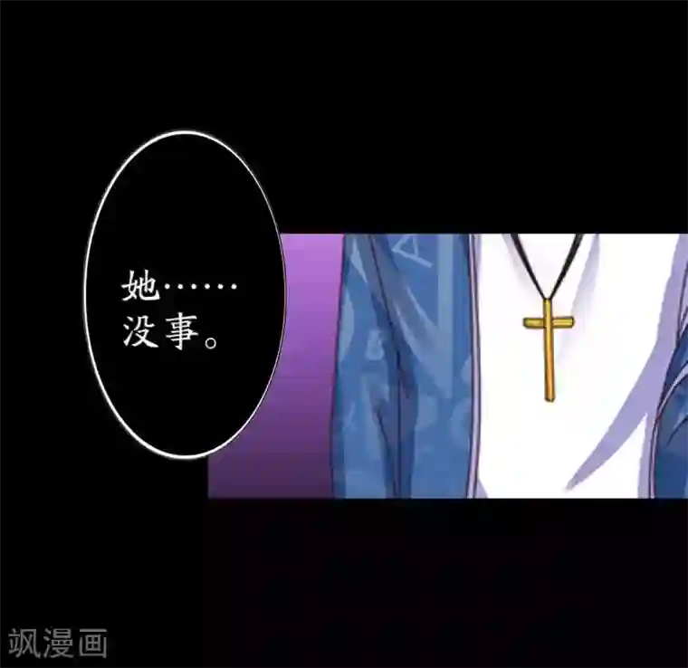 九尾冥恋第22话 唯一的朋友