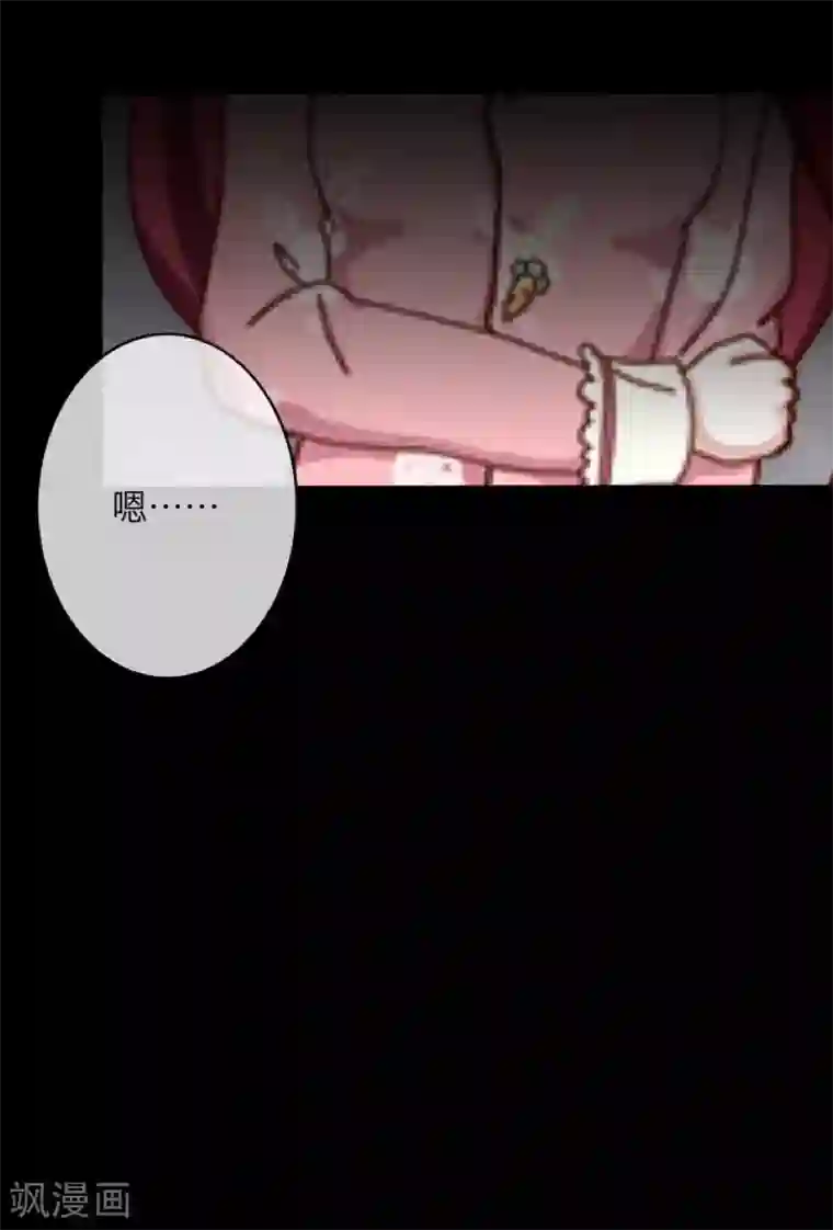 九尾冥恋第22话 唯一的朋友