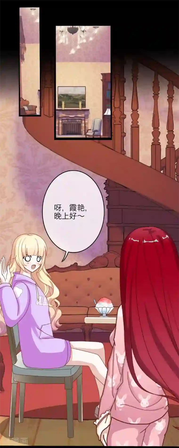 九尾冥恋第22话 唯一的朋友