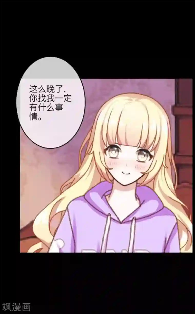 九尾冥恋第22话 唯一的朋友